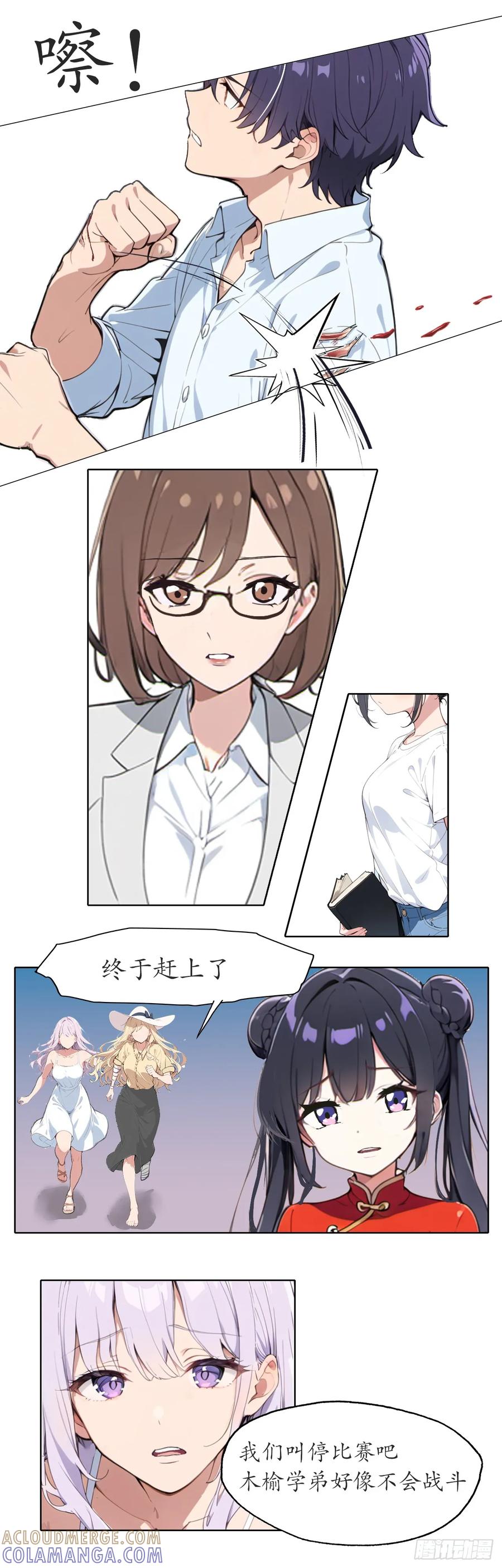 《灵世英雄》006 初战 第9页