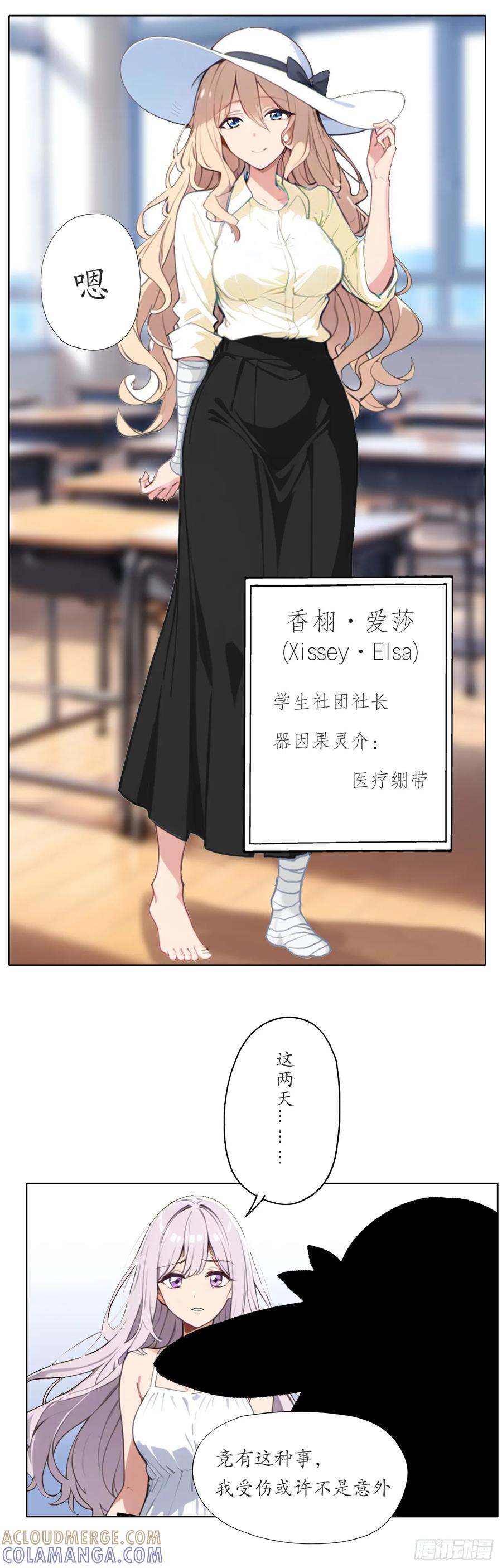 《灵世英雄》006 初战 第5页