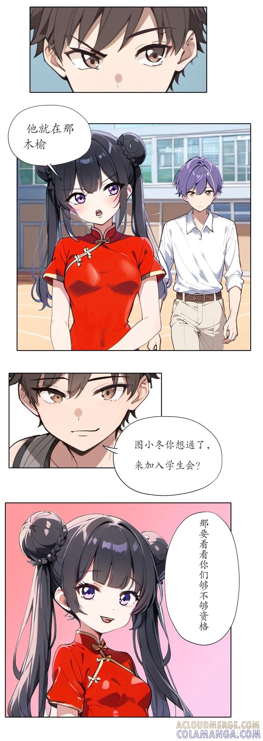 《灵世英雄》006 初战 第2页