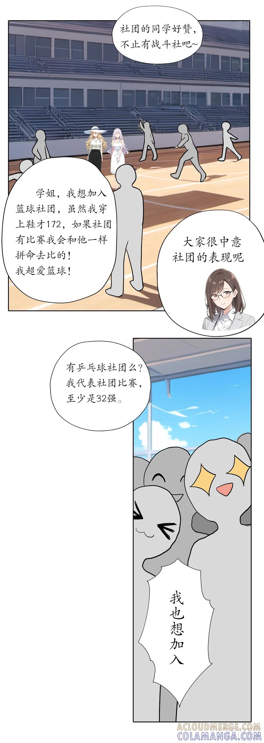 《灵世英雄》007 输赢 第11页