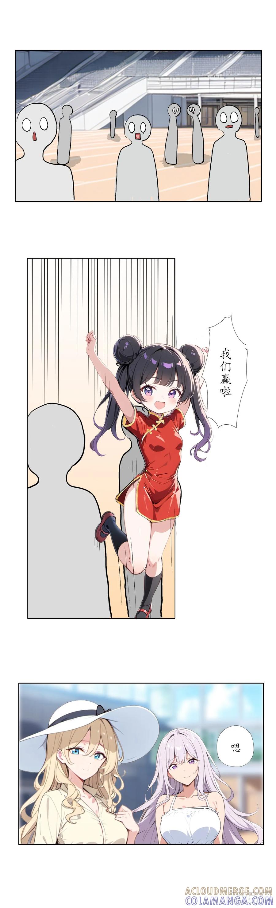 《灵世英雄》007 输赢 第7页