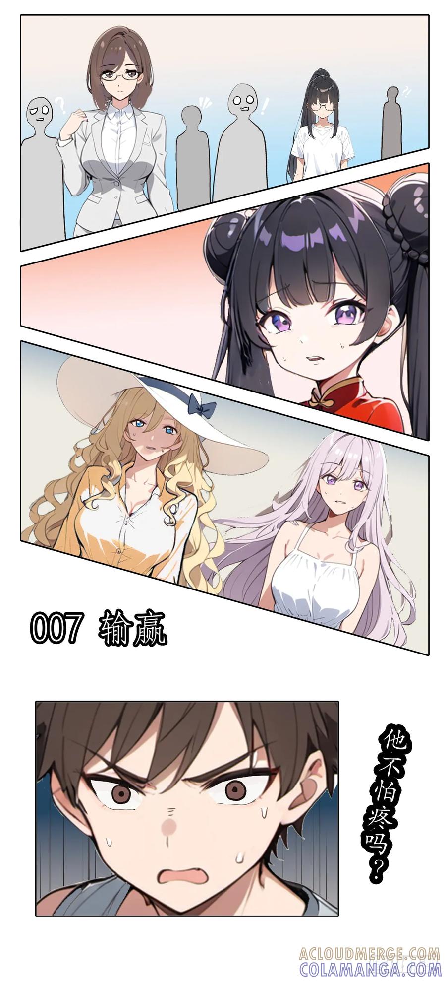《灵世英雄》007 输赢 第3页