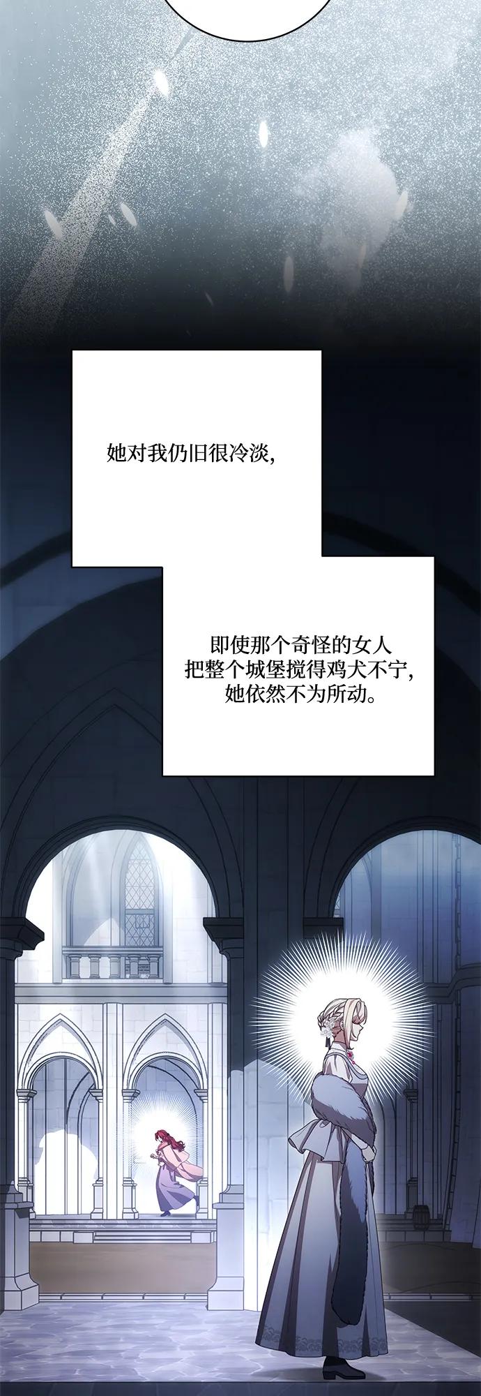 代价是你们的一切 [第85话] 我怎么可能希望他喜欢其他人呢 第12页