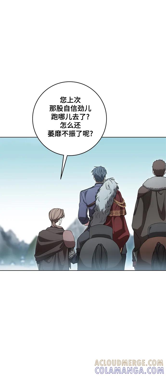 代价是你们的一切 [第85话] 我怎么可能希望他喜欢其他人呢 第10页