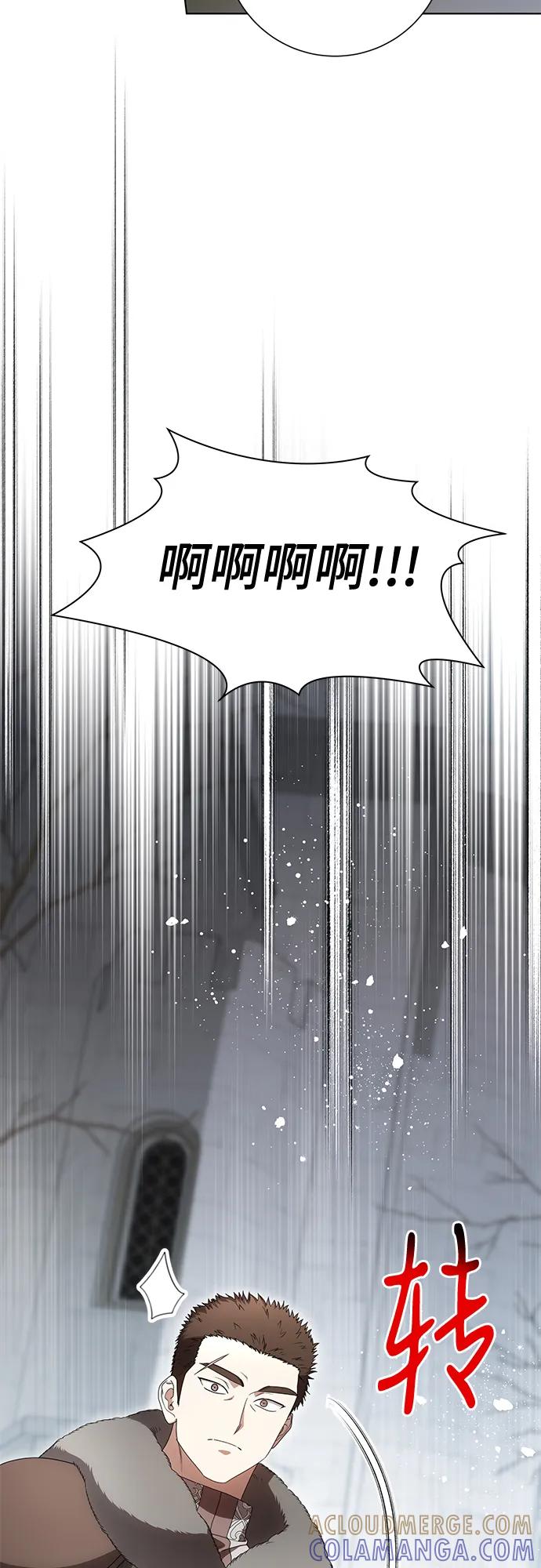 代价是你们的一切 [第85话] 我怎么可能希望他喜欢其他人呢 第19页