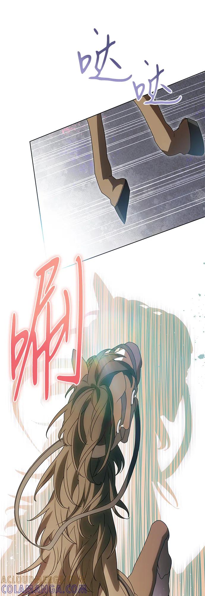 代价是你们的一切 [第85话] 我怎么可能希望他喜欢其他人呢 第25页