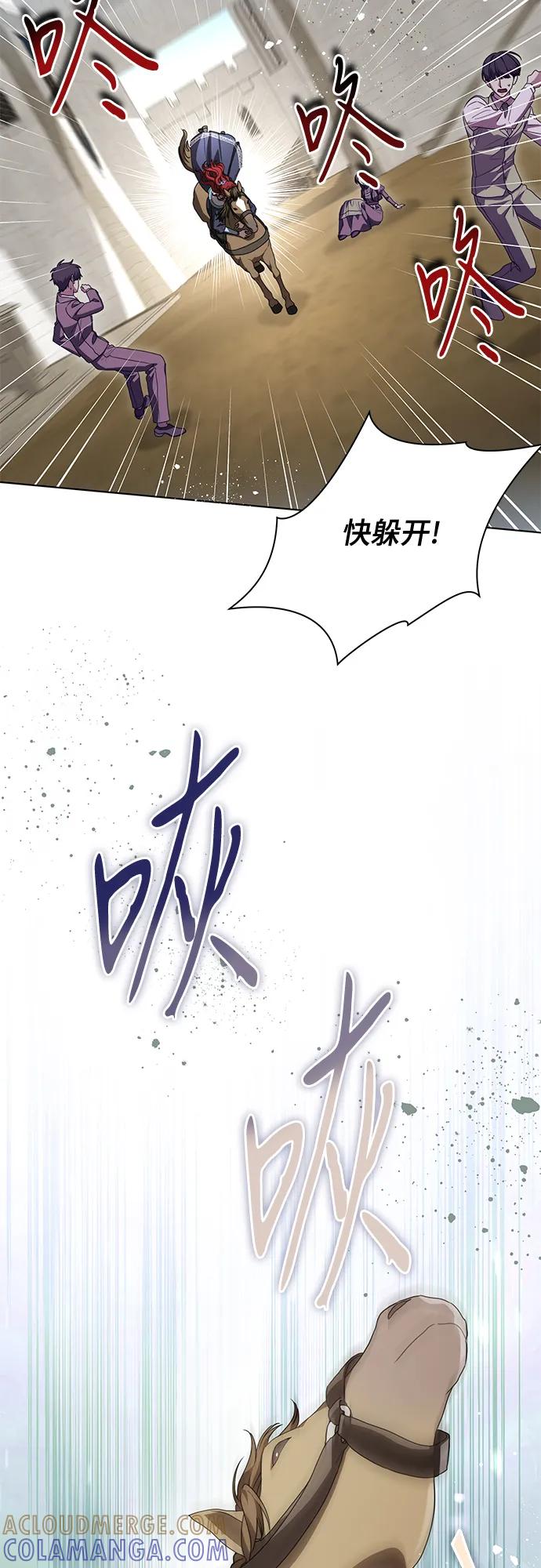 代价是你们的一切 [第85话] 我怎么可能希望他喜欢其他人呢 第22页