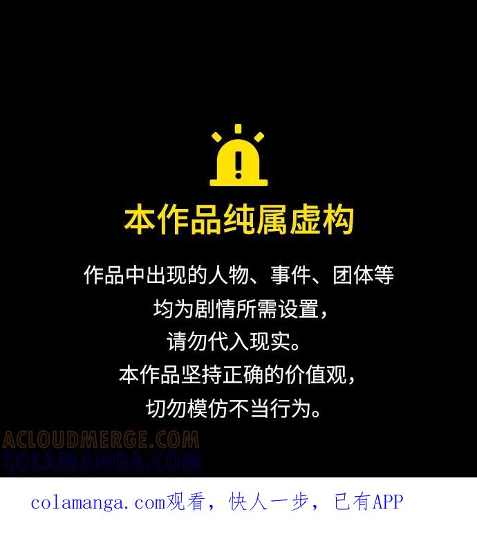 代价是你们的一切 [第85话] 我怎么可能希望他喜欢其他人呢 第1页