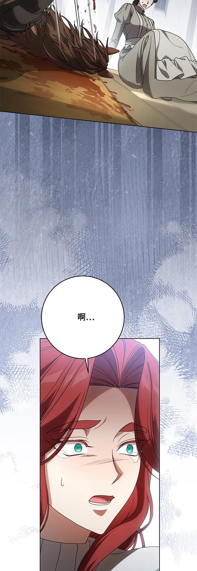 代价是你们的一切 [第85话] 我怎么可能希望他喜欢其他人呢 第32页