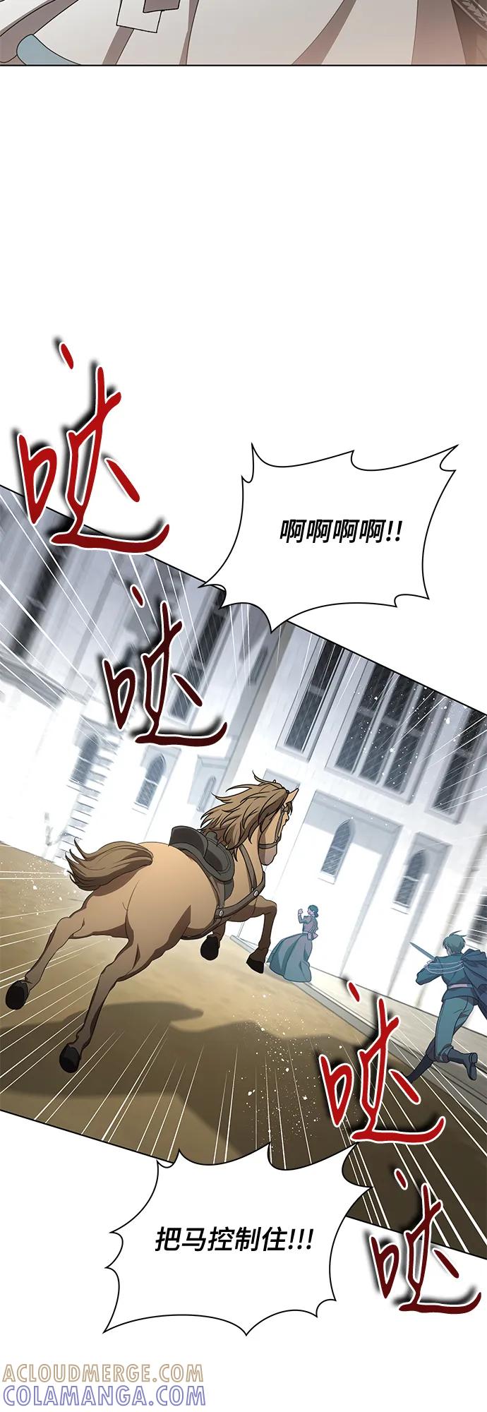 代价是你们的一切 [第85话] 我怎么可能希望他喜欢其他人呢 第28页