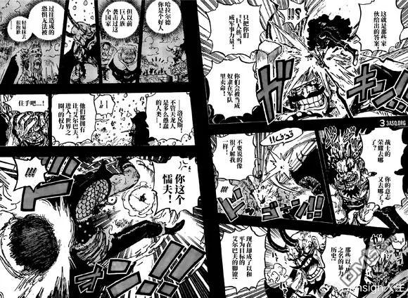 海贼王 第1158话 哈拉尔德VS洛克斯！ 第14页