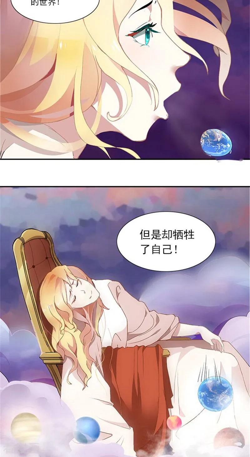《灵狩》第1话 厕灵？ 第14页