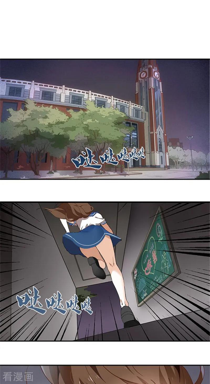 《灵狩》第1话 厕灵？ 第2页