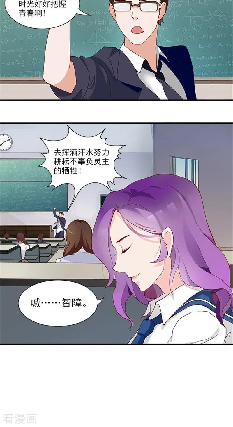 《灵狩》第1话 厕灵？ 第16页