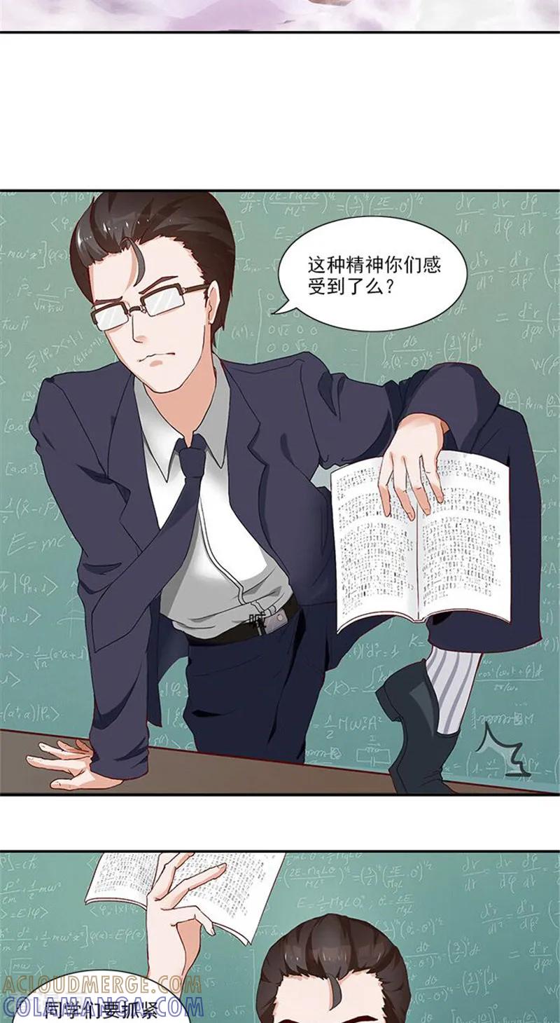 《灵狩》第1话 厕灵？ 第15页