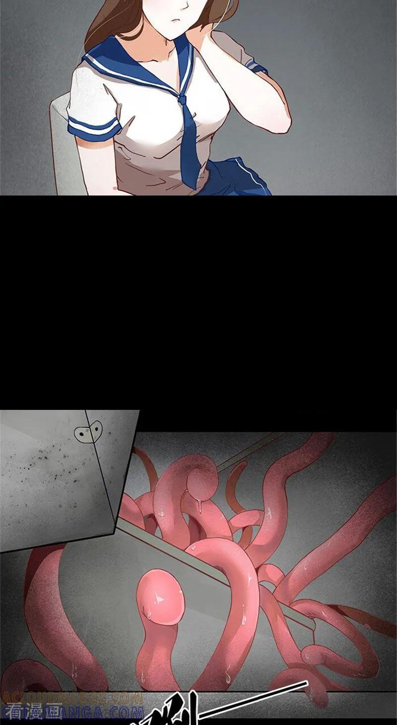 《灵狩》第1话 厕灵？ 第7页