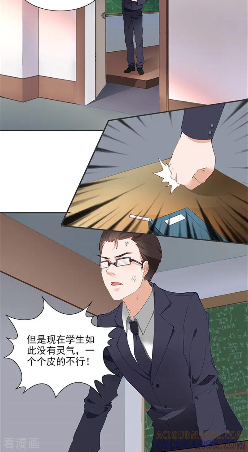 《灵狩》第1话 厕灵？ 第11页