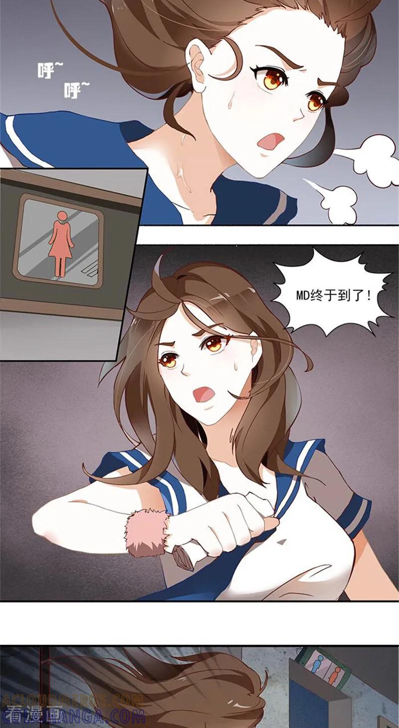 《灵狩》第1话 厕灵？ 第3页