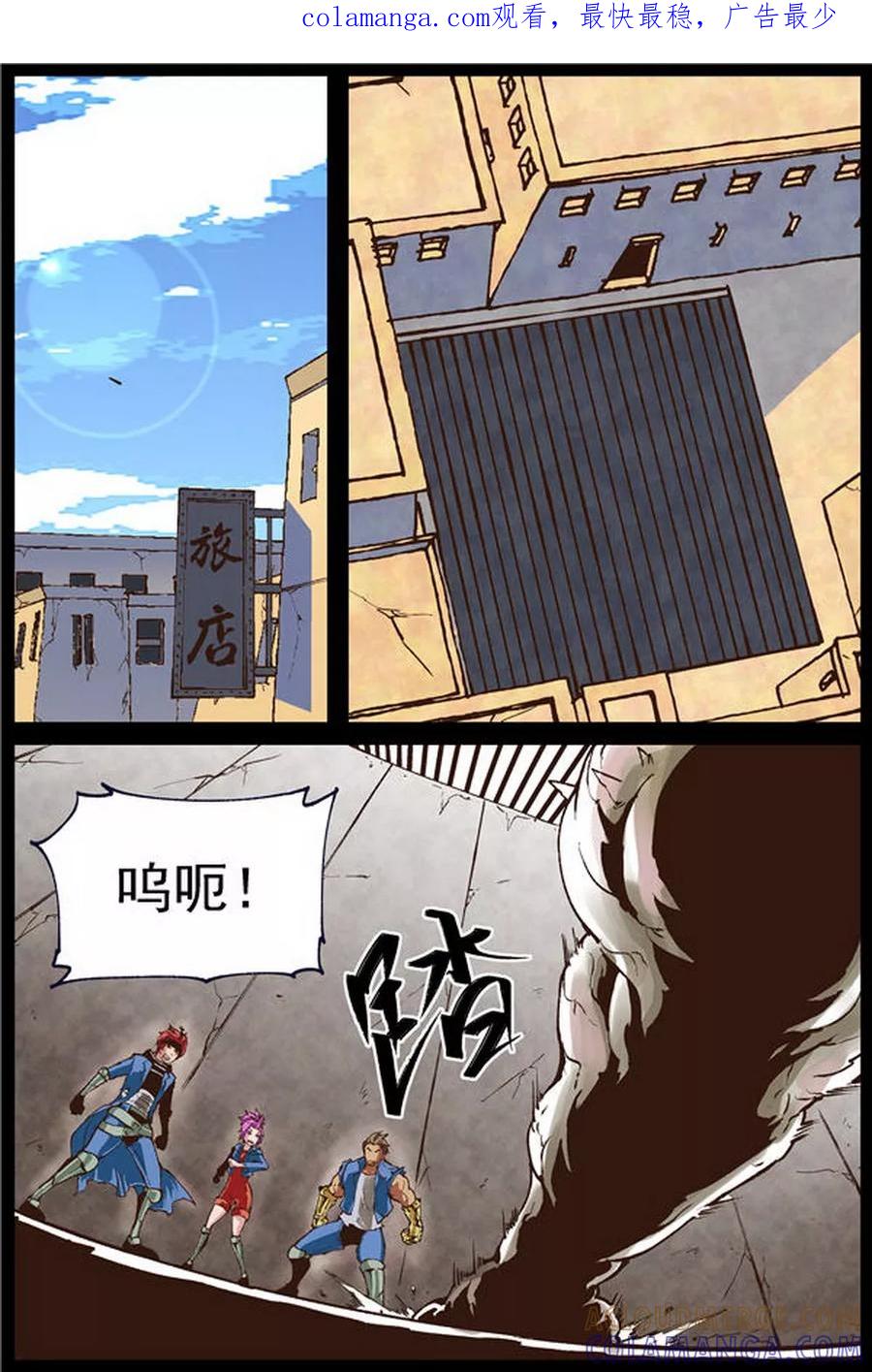 《深渊》第18话 第1页