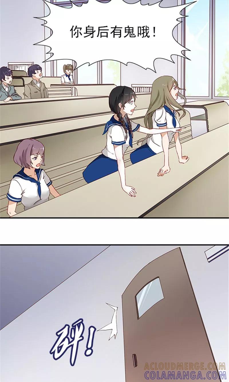 《灵狩》第2话 我可没有吓他 第10页