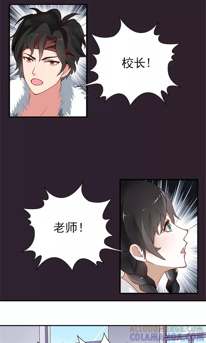 《灵狩》第2话 我可没有吓他 第9页