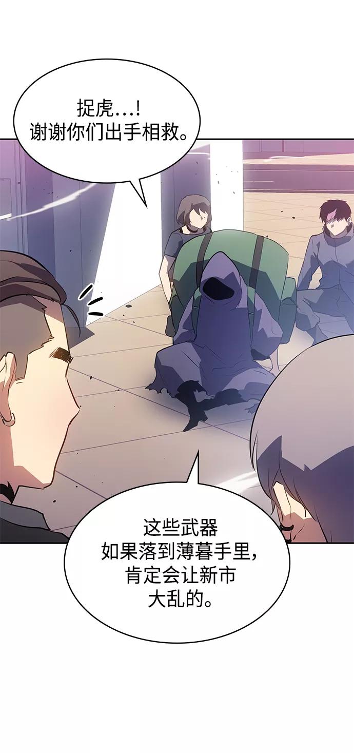 《7FATES： CHAKHO》第25集 第36页