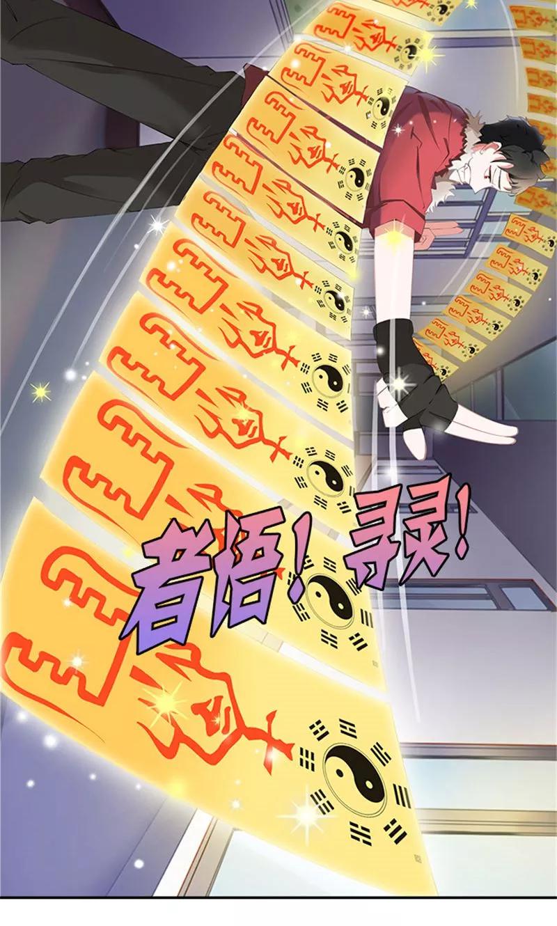 《灵狩》第3话 小欠 第16页