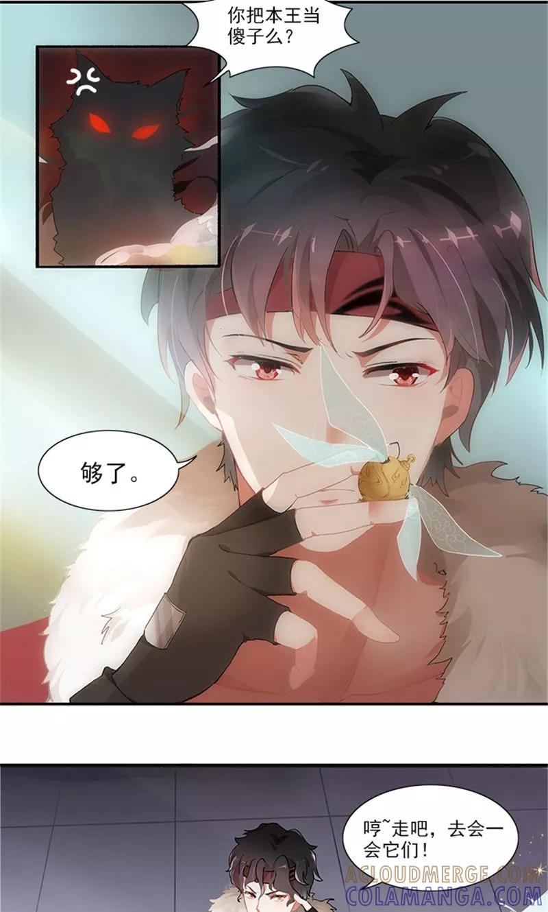 《灵狩》第3话 小欠 第7页