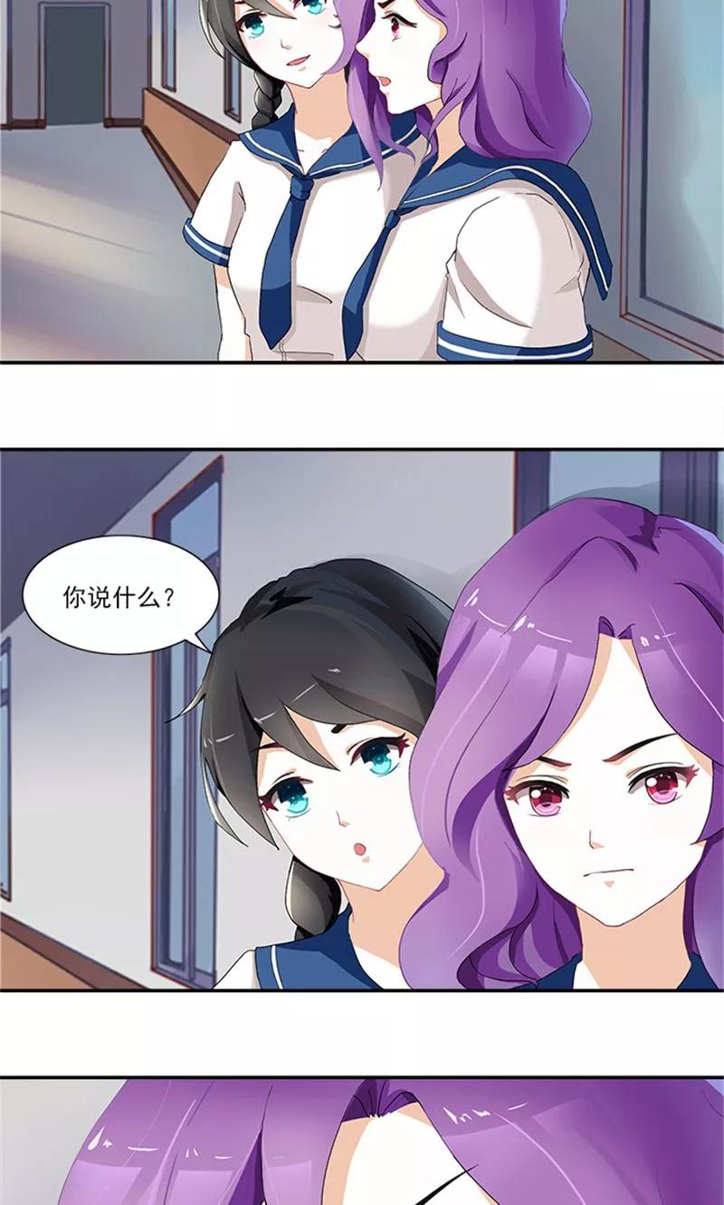《灵狩》第3话 小欠 第14页