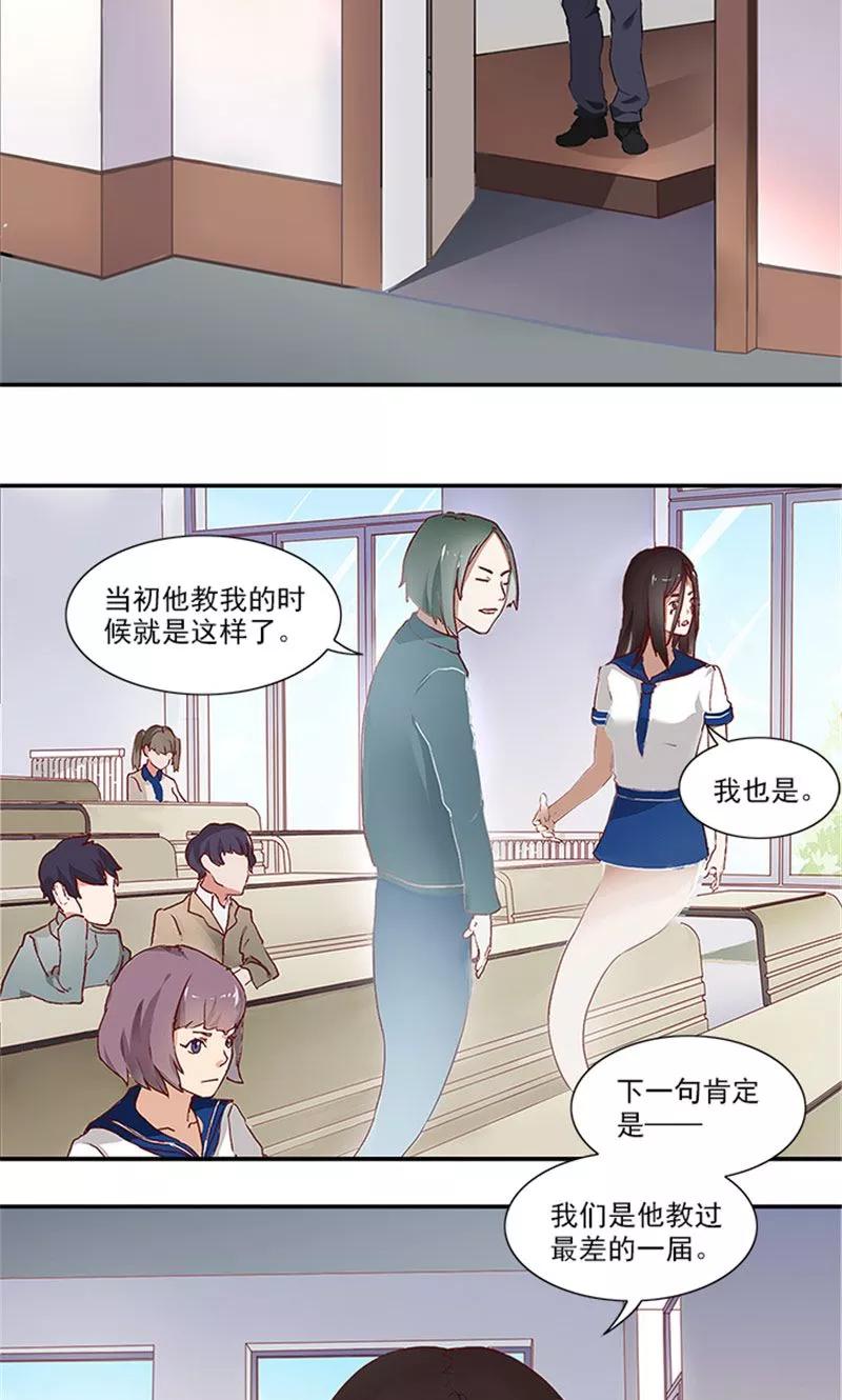 《灵狩》第3话 小欠 第10页