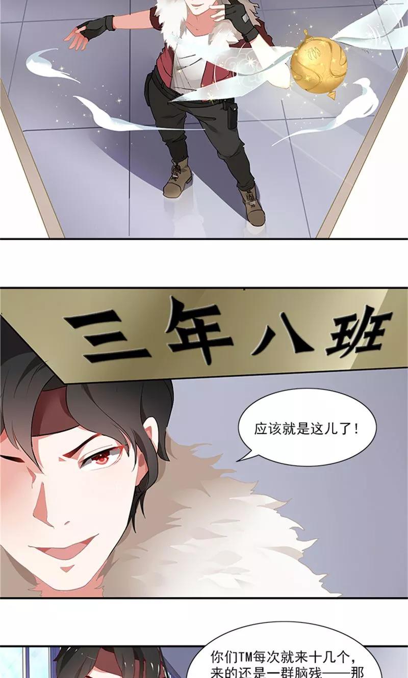 《灵狩》第3话 小欠 第8页