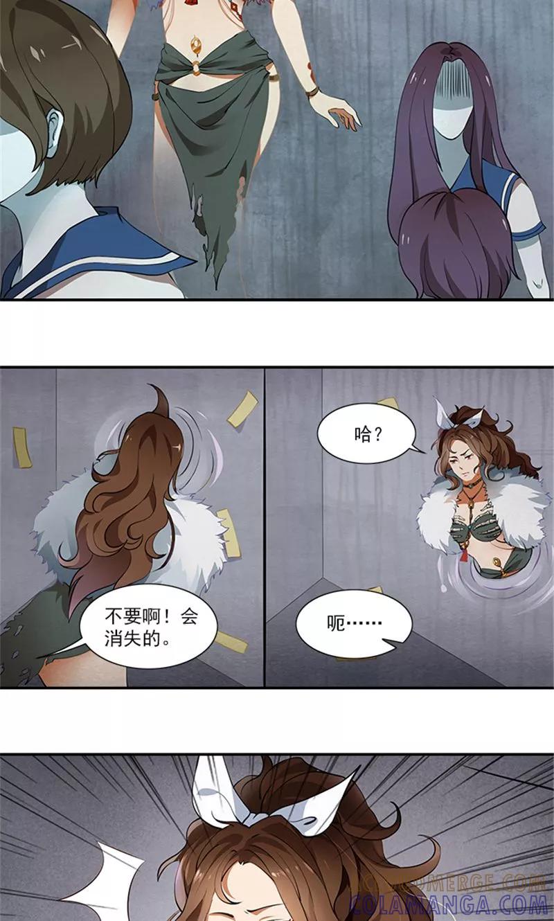 《灵狩》第3话 小欠 第21页