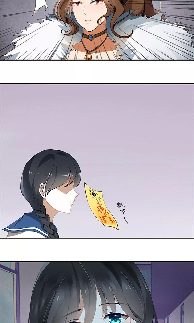 《灵狩》第3话 小欠 第22页