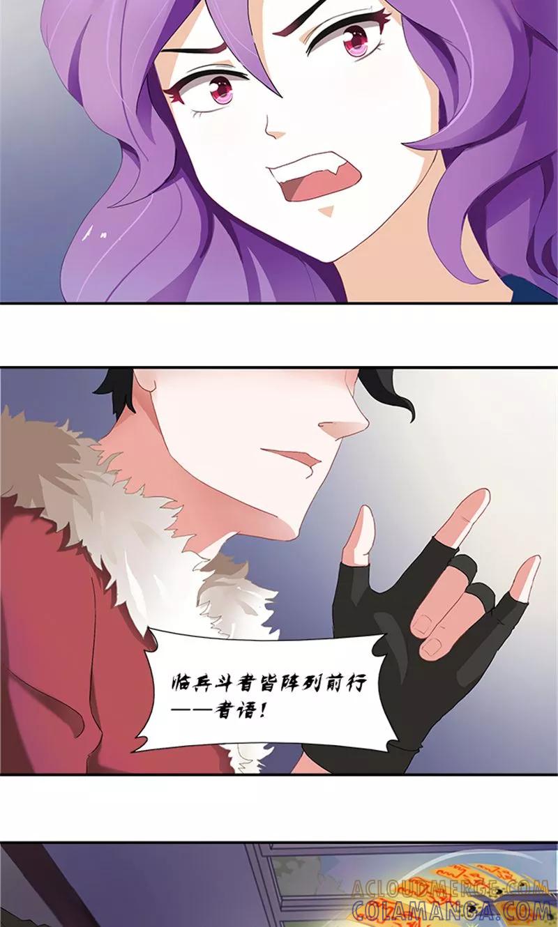 《灵狩》第3话 小欠 第15页