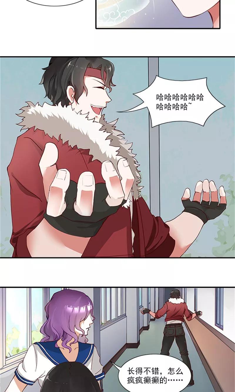 《灵狩》第3话 小欠 第4页