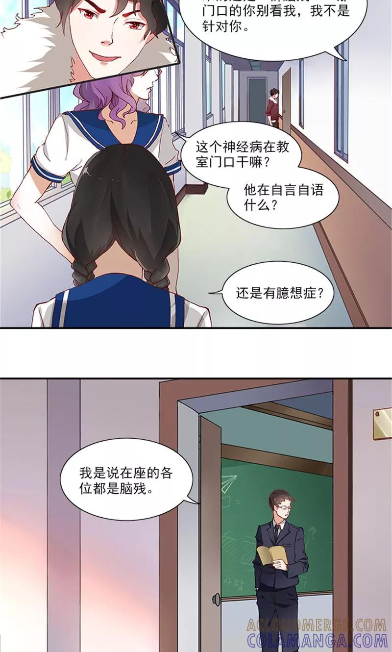 《灵狩》第3话 小欠 第9页