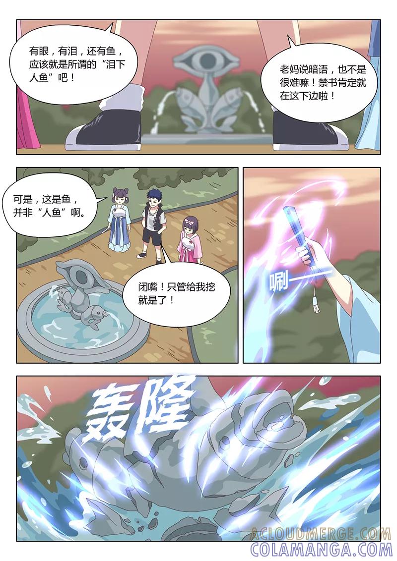 《魔女囚笼》第31话 疑云5 第10页