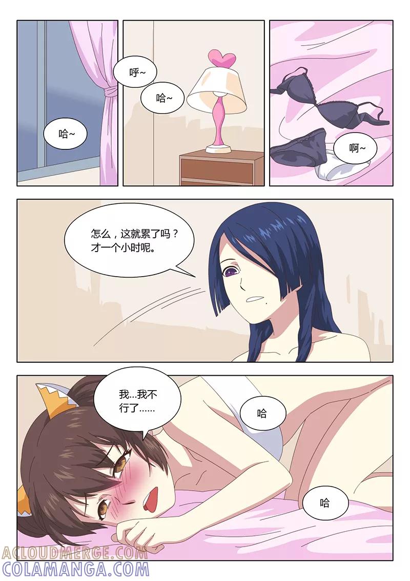 《魔女囚笼》第34话 疑云8 第9页