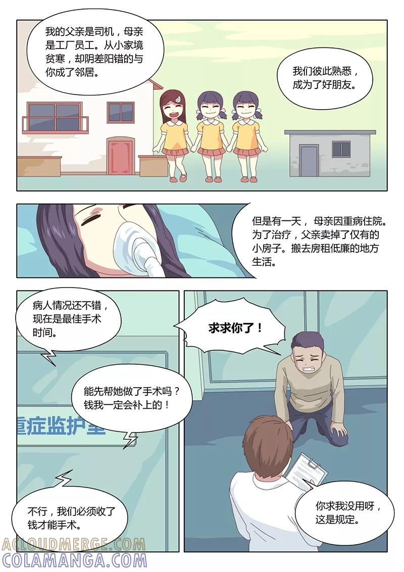 《魔女囚笼》第34话 疑云8 第4页