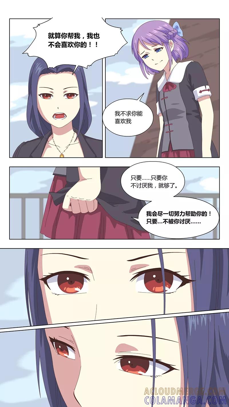 《魔女囚笼》第35话 疑云9 第6页