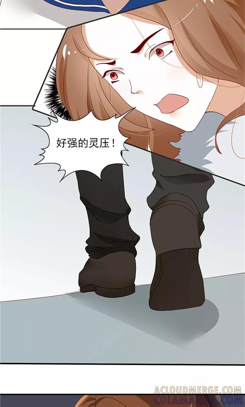 《灵狩》第4话 你身旁有只鬼 第11页