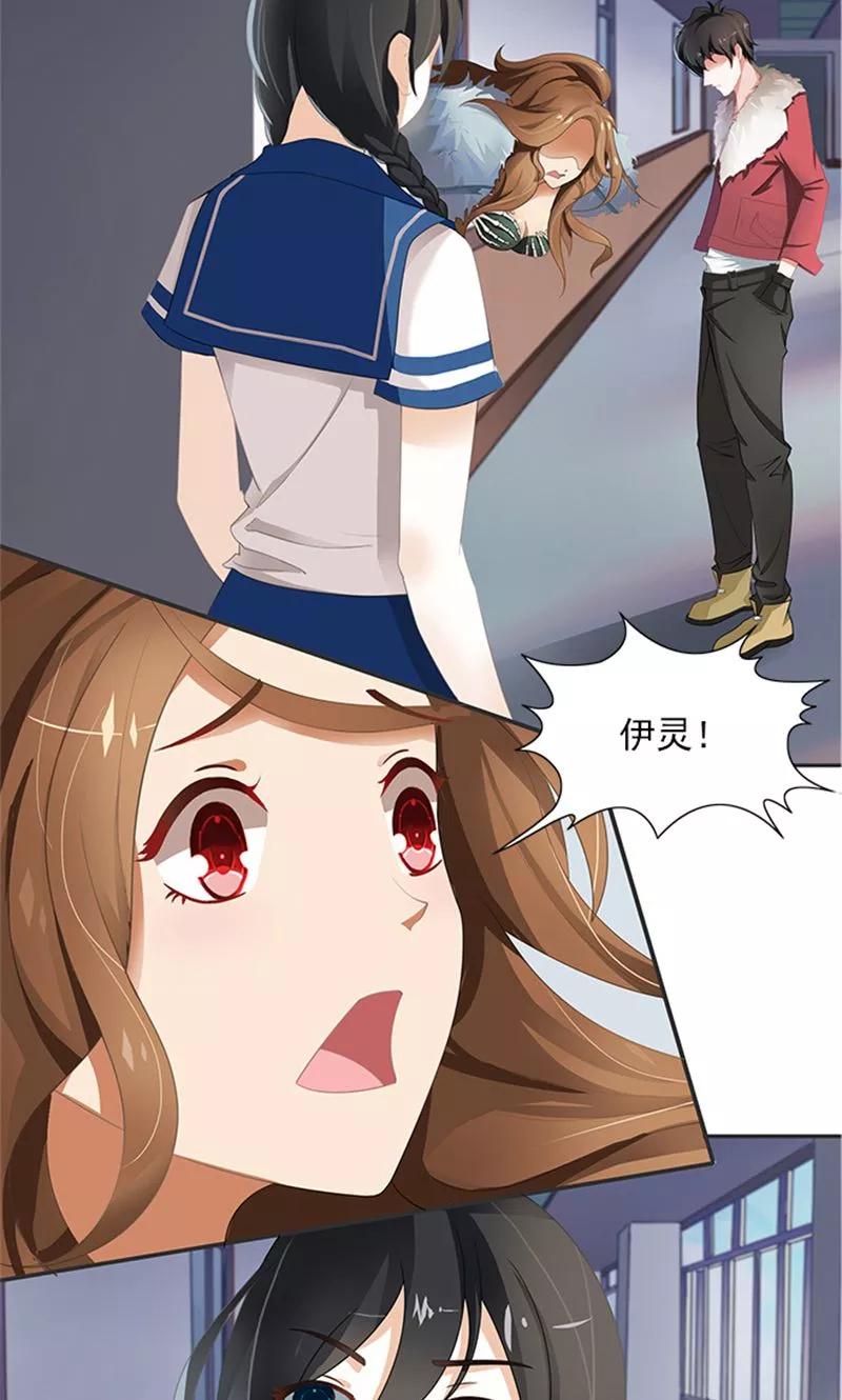 《灵狩》第4话 你身旁有只鬼 第6页