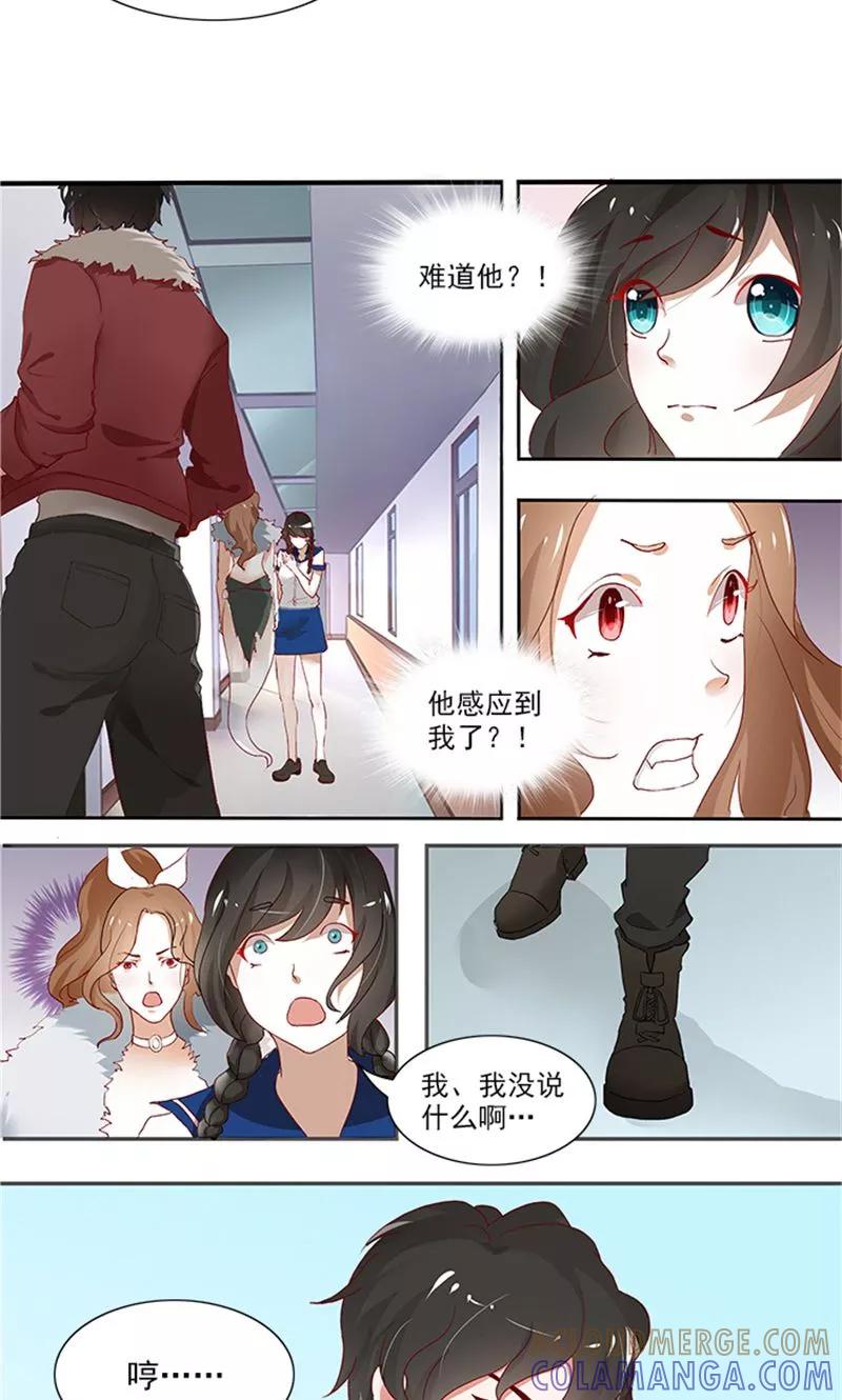 《灵狩》第4话 你身旁有只鬼 第9页