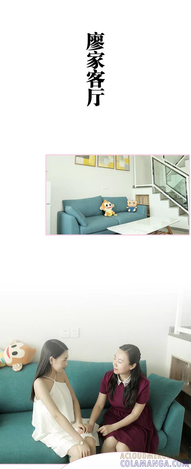 《高冷总裁是蛇精病》第45话 第6页