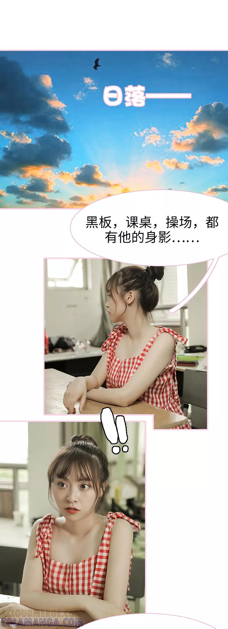 《高冷总裁是蛇精病》第46话 第8页