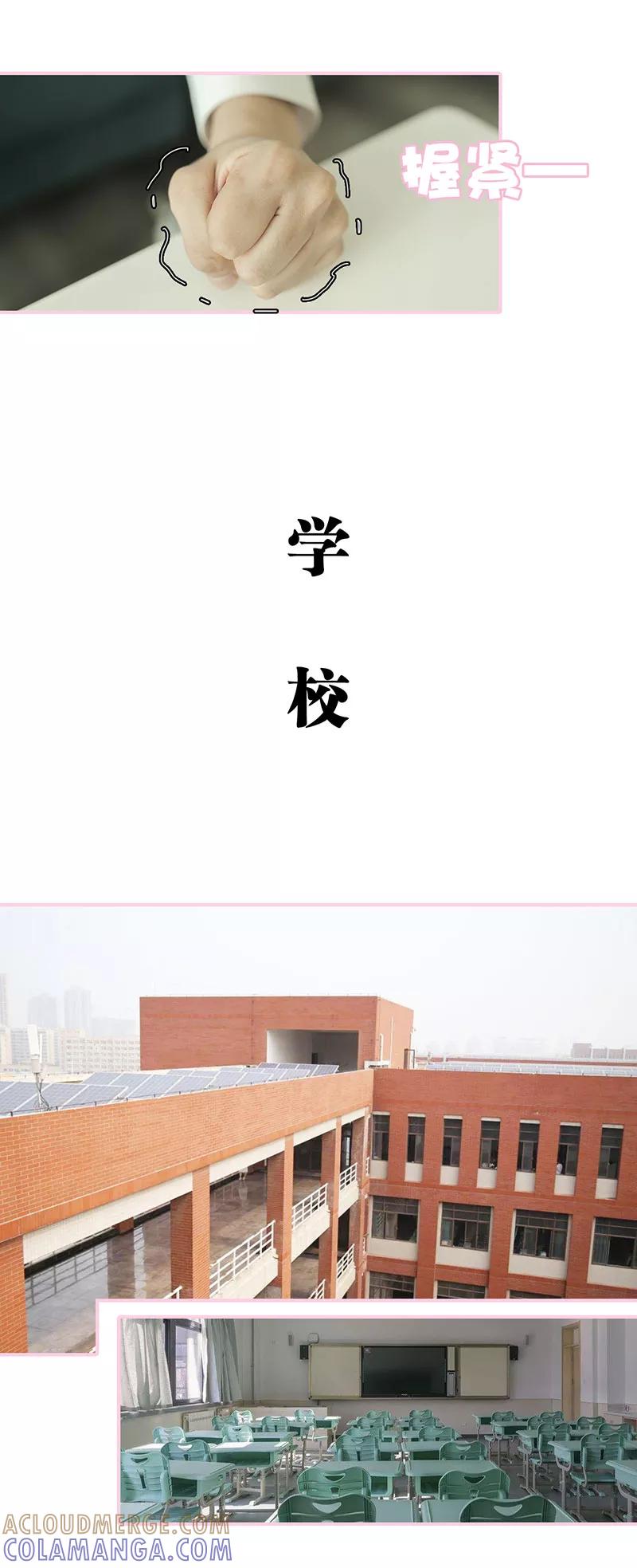 《高冷总裁是蛇精病》第46话 第5页