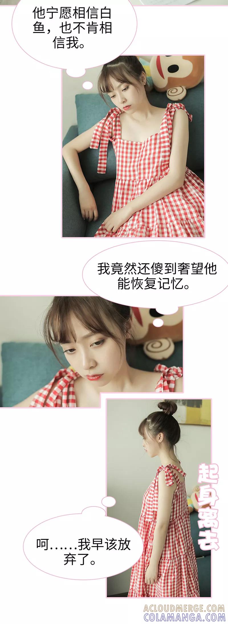 《高冷总裁是蛇精病》第46话 第4页