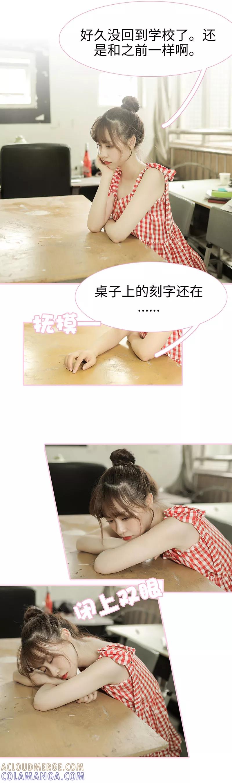 《高冷总裁是蛇精病》第46话 第6页