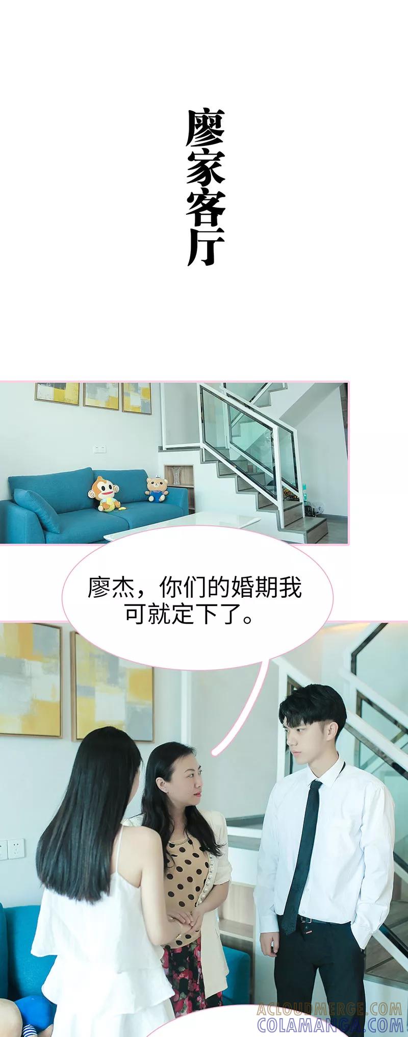 《高冷总裁是蛇精病》第47话 第4页