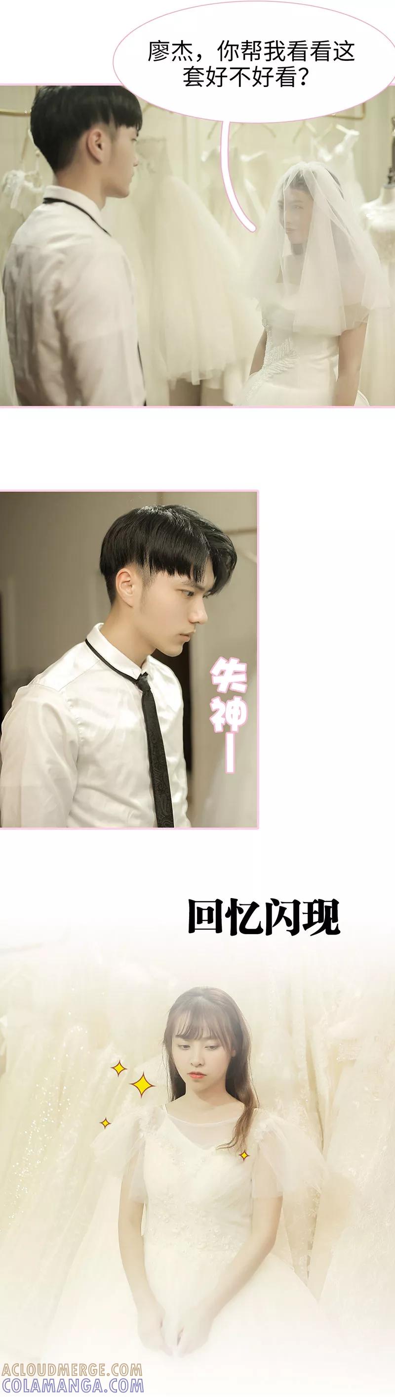 《高冷总裁是蛇精病》第47话 第8页